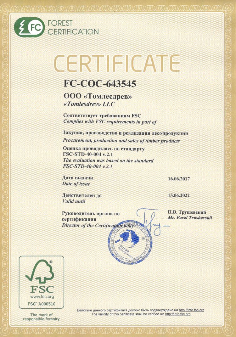 ООО Томлесдрев Сертификат соответствия требованиям FSC c 16.06.2017 по 15.06.2022.jpg